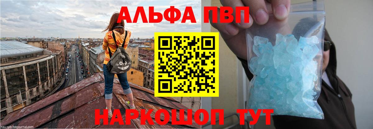 A PVP СК КРИС  Альфа ПВП СК КРИС  APVP мука  Альфа ПВП  Вход с VPN  Энгельс 