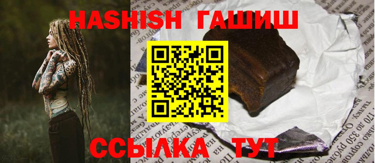 купить закладку  ГАШИШ  Вход с VPN  ГАШИШ Premium  ГАШ Cannabis  Энгельс 