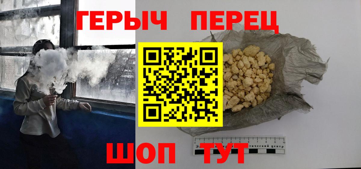 Энгельс  Героин  Вход с VPN  Героин гречка 