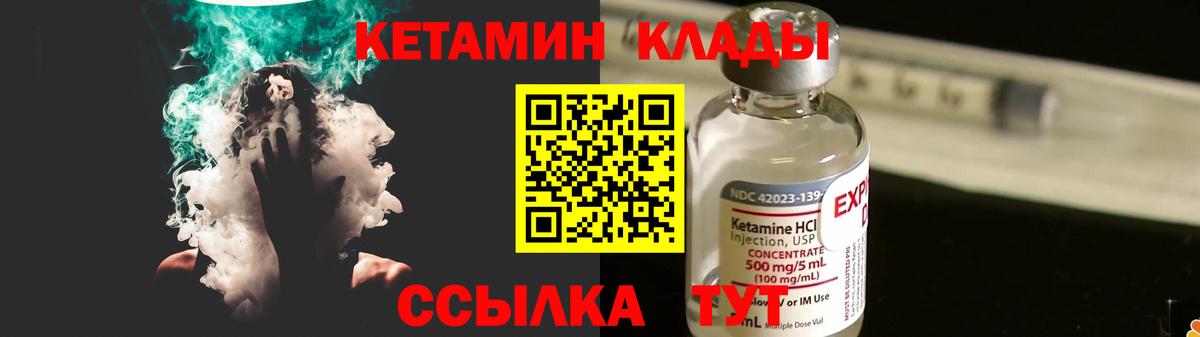 Кетамин ketamine  Вход с VPN  Энгельс 