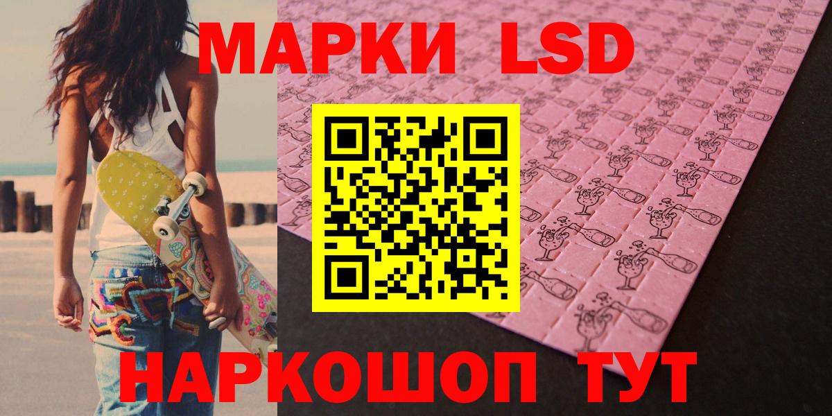 LSD-25 экстази ecstasy Энгельс