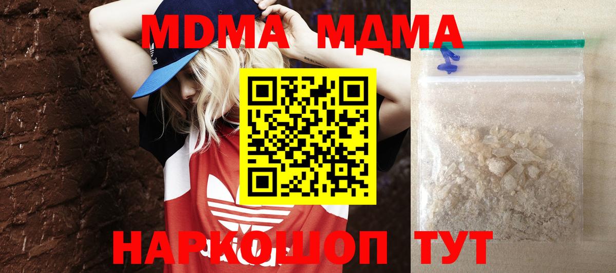 MDMA кристаллы Энгельс