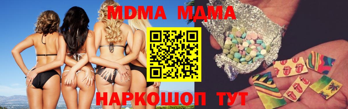 МДМА crystal  Вход с VPN  МДМА  МДМА crystal  Энгельс 
