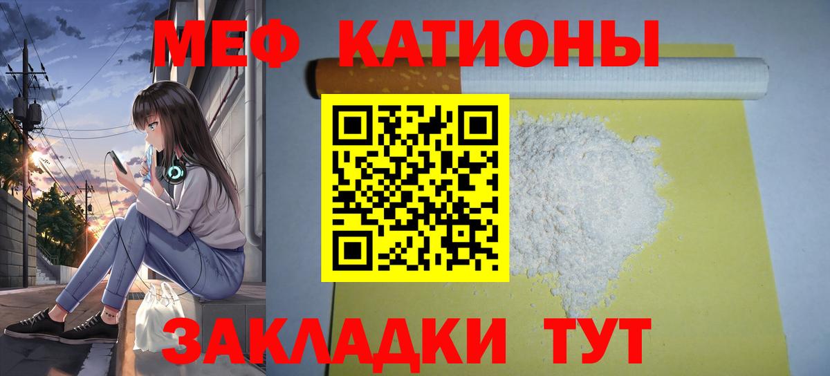 Меф  Энгельс
