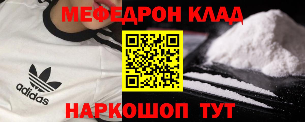 Энгельс  Мефедрон  Меф VHQ  Вход с VPN  Меф  Меф мяу мяу 