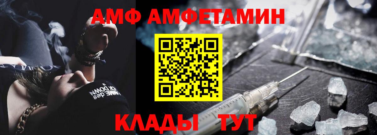 Первитин мет  Вход с VPN  Энгельс 