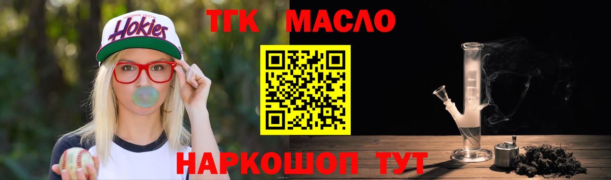 Дистиллят ТГК гашишное масло  Вход с VPN  ТГК THC oil  наркота  Энгельс 